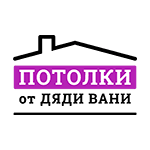 Потолки от дяди Вани: ★★★★